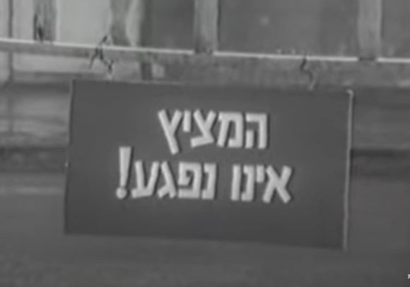 כל המציץ אינו נפגע